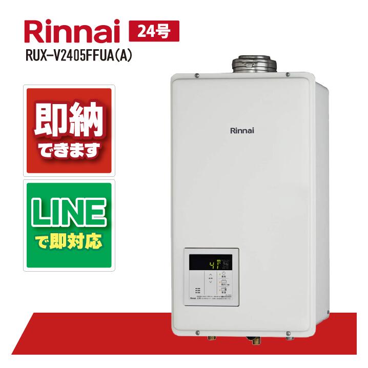 楽天市場】リンナイ ガス給湯器 24号 給湯専用 音声ナビ付 屋内壁掛型