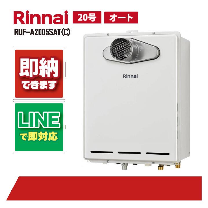 楽天市場】リンナイ RFS-E2008SA(B) ガスふろ給湯器 エコジョーズ