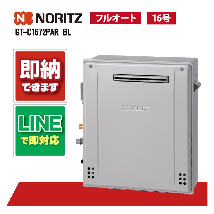 給湯器　GRC-C1672A エコジョーズ 楽天市場】ノーリツecoジョーズガス給湯器プレミアム 16号フル
