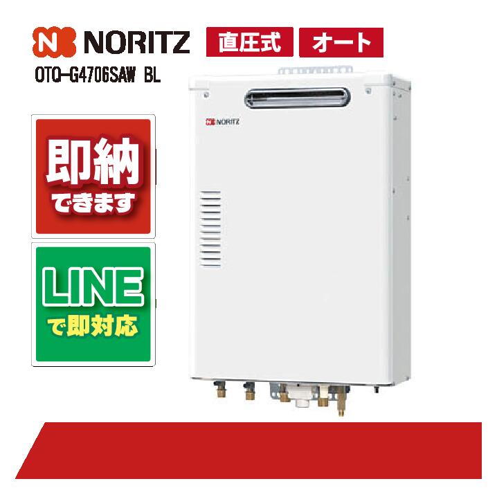 OTQ-G4706SAW 【工事お願いごと能力のある】 ノーリツ 46.5kW オート 重油 給湯機 海峡直圧式 室外壁掛 重油給湯器 追焚つき
