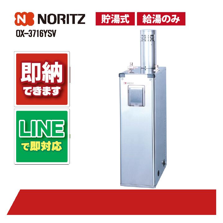 楽天市場】【0501531】Y-90A ノーリツ 石油給湯器 屋外用排気 楽天市場】【0501531】Y-90A ノーリツ 石油給湯器 屋外用排気