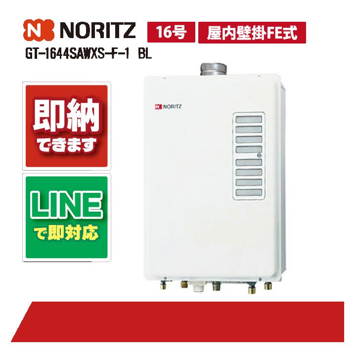 P7557　新品　NORITZ/ノーリツ　ガスふろ給湯器　GTシリーズ　LPガス◆2020年製◆GT-1644SAWXS-F-1　カード・PayPay利用可能 楽天市場】【エントリーでP10倍】ノーリツ ガスふろ給湯器 GT