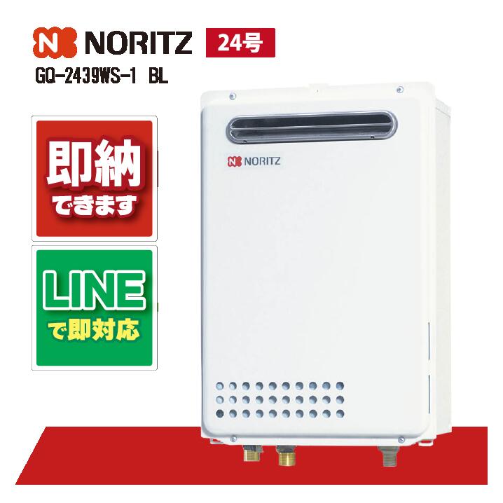 楽天市場】【GQ-2439WS-1】 《TKF》 ノーリツ 給湯専用 24号 屋外 壁掛