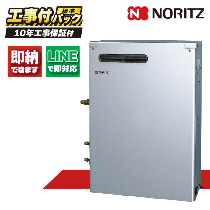 OTX-3707AYSV 【工事費込仕掛ける(本体・遠隔操作＋基本理念工事＋既設品取っぱらう費)】) ノーリツ 37.6kW フルオート 原油給湯 貯湯SUS 減安内蔵室外据 原油給湯器（追焚つき) RC-7611M-A+RC-J111S（本体入付）