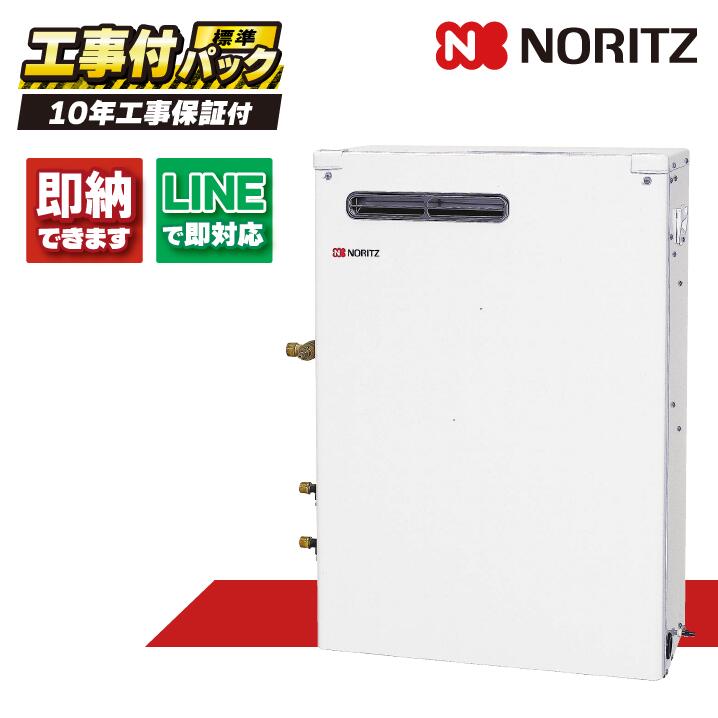 OTX-3707AYV 【工事費込仕掛ける(本体・遠隔操作＋基本理念工事＋既設品取っぱらう費)】) ノーリツ 37.6kW フルオート 原油給湯 貯湯 減安内蔵室外据 RC-J111S + 7611M-A (T) 入付