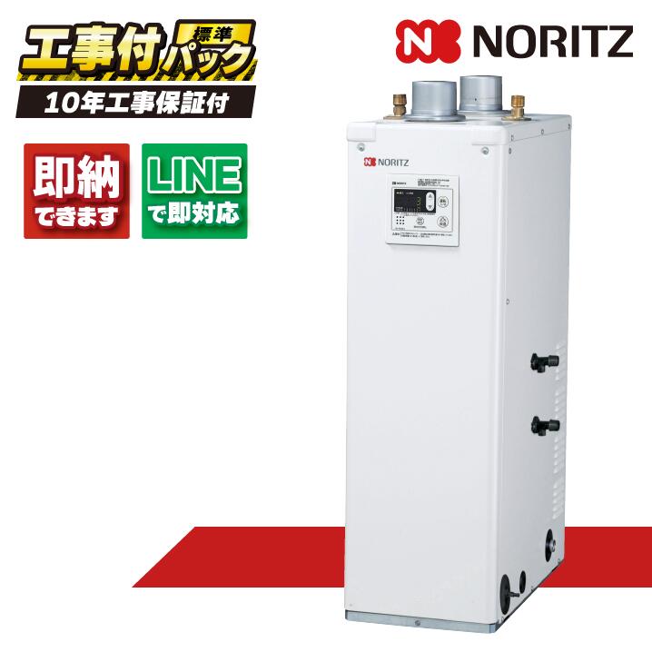OTX-3707FF 【工事費込仕掛ける(本体・遠隔操作＋根本原理工事＋既設品取りはらい費)】) ノーリツ 37.6kW 重油給湯 標準尺度 貯湯 減安別 屋内据強制給排 RC-7613M-A+RC-J113S（本体入付）