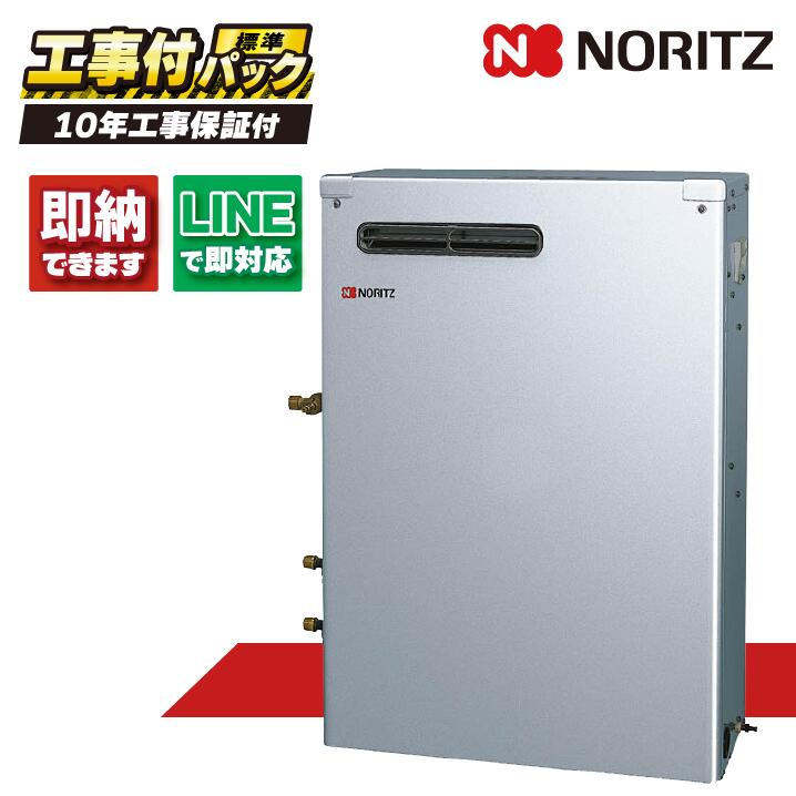 OTX-3707YS 【工事費込仕掛ける(本体・遠隔操作＋根本原理工事＋既設品取りはらい費)】) ノーリツ 37.6kW 重油給湯 標準尺度 貯湯SUS 減安別 室外据 重油給湯器（追焚つき) RC-7613M-A+RC-J113S（本体入付）