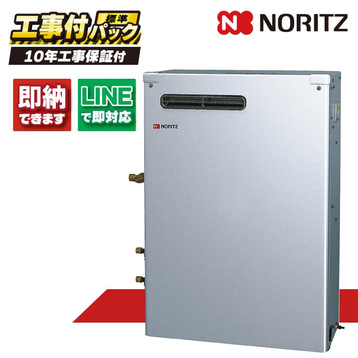 OTX-3707YSV 【工事費込仕掛ける(本体・遠隔操作＋基本理念工事＋既設品取っぱらう費)】) ノーリツ 37.6kW 原油給湯 判定基準 貯湯SUS 減安内蔵室外据 ステンレス鋼 原油給湯器（追焚つき) RC-7613M-A+RC-J113S（本体入付）