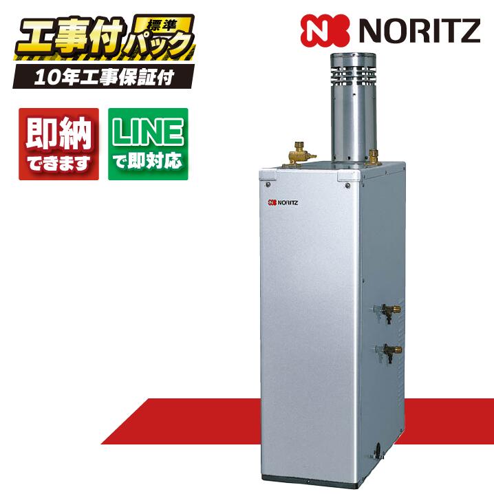 OTX-3717YSV 【工事費込仕掛ける(本体・遠隔操作＋根本原理工事＋既設品取りはらい費)】) ノーリツ 37.6kW 重油給湯 標準尺度 貯湯SUS 減安内蔵室外据 重油給湯器（追焚つき)ステンレス鋼 RC-7613M-A+RC-J113S（本体入付