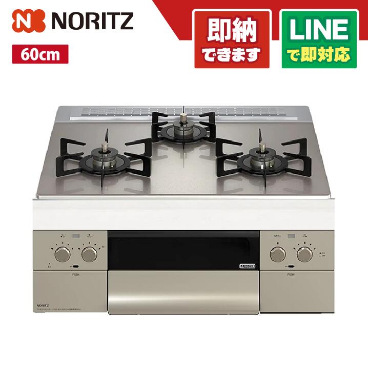 ノーリツ N3WU3PWASKSTEC NORITZ オルシェ FLATシリーズ W600 シルバーミラーガラストップ 60cm オーブン接続可能 ロティプレート付属|全国水回り機器交換センター