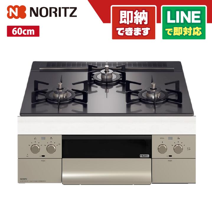 ノーリツ N3WU3PWASQSTEC NORITZ オルシェFLATシリーズW600 ブラックパールガラストップ ビルトインコンロ オーブン接続可能 (ロティプレート付属)