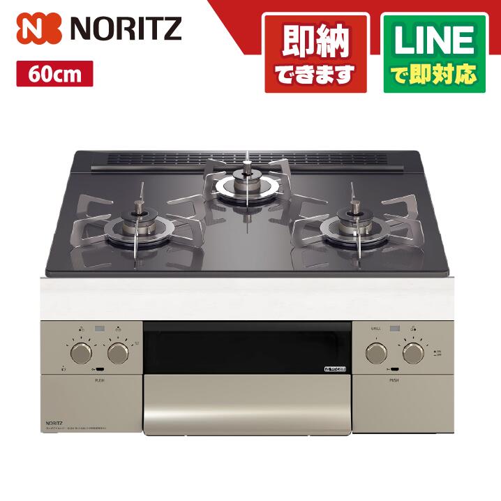 ノーリツ N3WU3PWASQSTESC NORITZ オルシェ FLATシリーズ W600 ブラックパールガラストップ 60cm ビルトインコンロ オーブン接続可能 ロティプレート付属｜全国水回り機器交換センター
