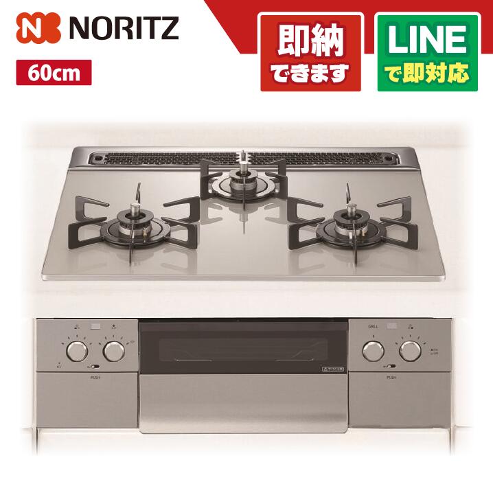 ノーリツ N3WU5PWAP2STE NORITZ ビルトインコンロ Nest W600