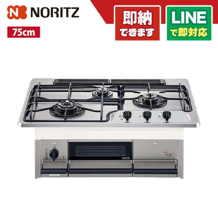 ノーリツ N3WS9KJTKSTED NORITZ プラスドゥ 無水両面焼 ステンレス鋼とっ始め 75珊