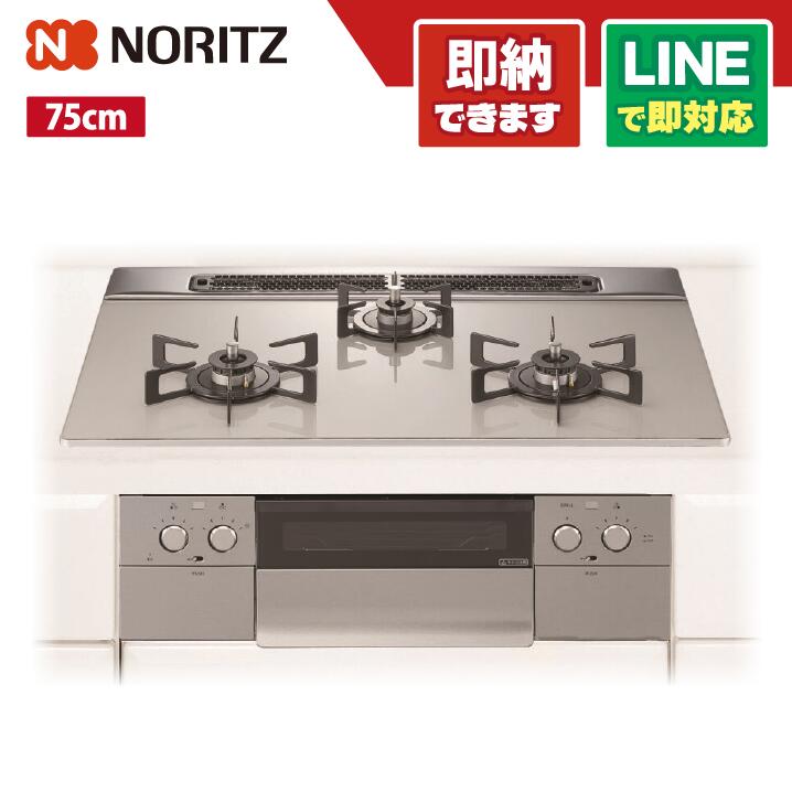 ノーリツ N3WU6PWAP2STE NORITZ ビルトインコンロ Nest W750