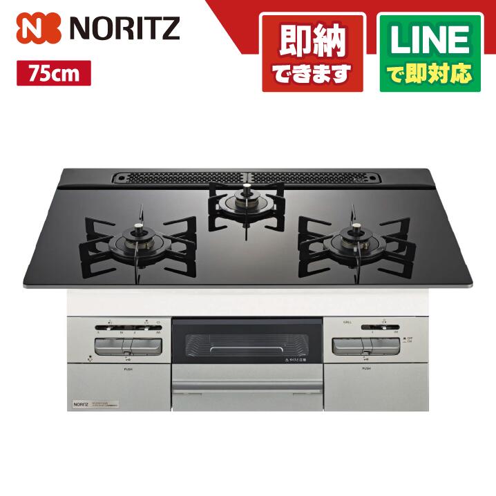 ノーリツ N3WV7RWAP1SIC ミッケ オート 硝子いの一番天板 黒いこと 75糎 ROTI PLATE同梱 ビルトインコンロ
