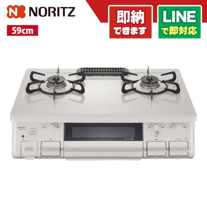 NORITZ - 【未使用】ホーロートップ　2口ガステーブルコンロ NW61シリーズ　MB914 Amazon.co.jp: ノーリツ(NORITZ) テーブルコンロ 59cmタイプ