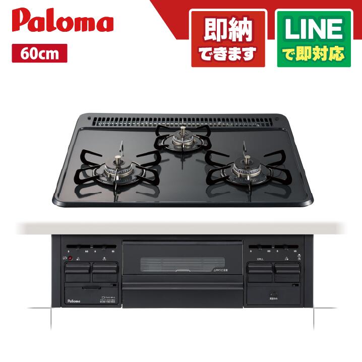楽天市場】パロマ ビルトインコンロ(都市ガス) PKD-N36S 12A13A 1個
