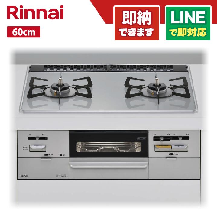 リンナイ RHS21W28P12TGAVR セイフル パールクリスタル天板（ライトグレー）60センチ レンジフード連動タイプ　右強火 ビルトインコンロ 2口コンロ｜全国水回り機器交換センター