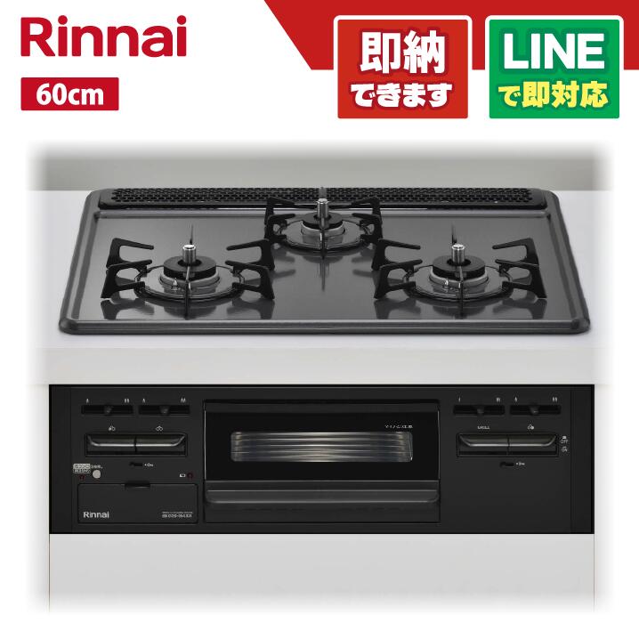 Rinnai RS31M5H2SABW ビルトインコンロ メタルトップシリーズ リンナイ ダークグレー|全国水回り機器交換センター