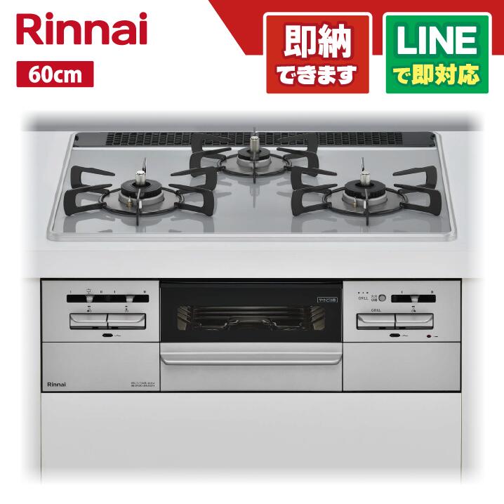楽天市場】リンナイ ビルトインコンロ マイトーン RS31W35P49DVW