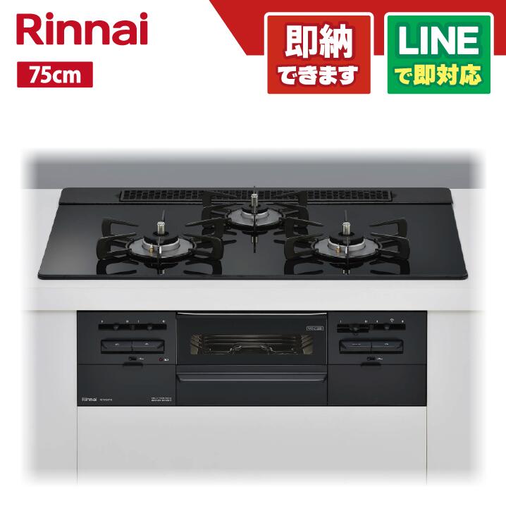 楽天市場】リンナイ ビルトインコンロ センス 都市ガス プロパン 幅