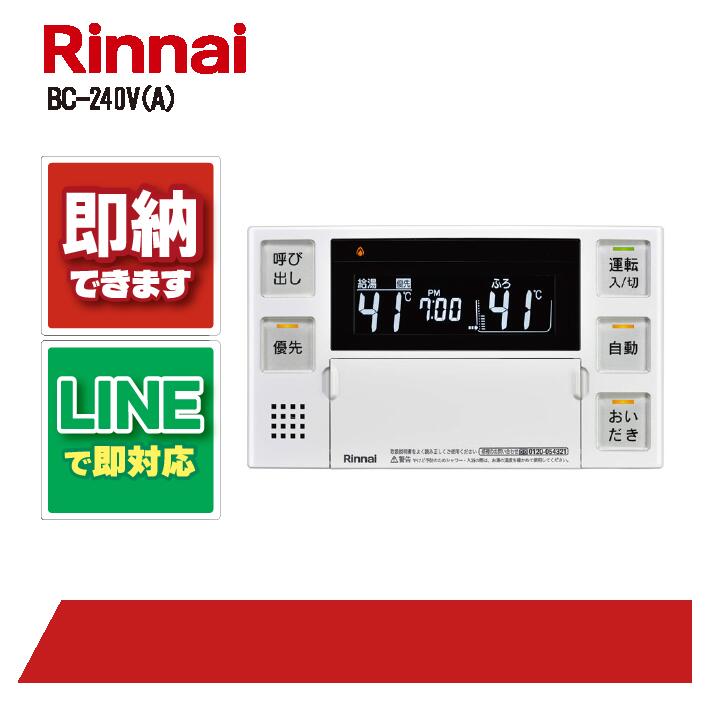 楽天市場】ノーリツ RC-J109 マルチセット リモコン RC-J109 NORITZ