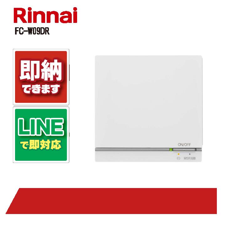 楽天市場】リンナイ 床暖房 リモコン FC-W09DR-E 25-5200 簡単