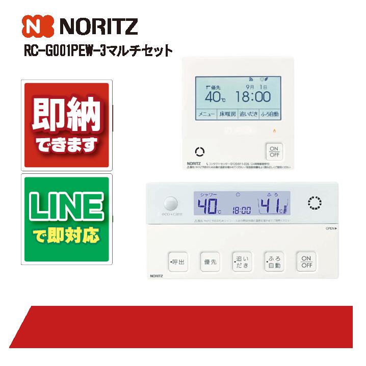楽天市場】ノーリツ マルチリモコン RC-K001EW インターホンなしタイプ