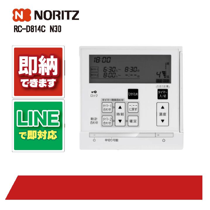 楽天市場】ノーリツ RC-J112Eマルチセット ガス給湯機 エコジョーズ