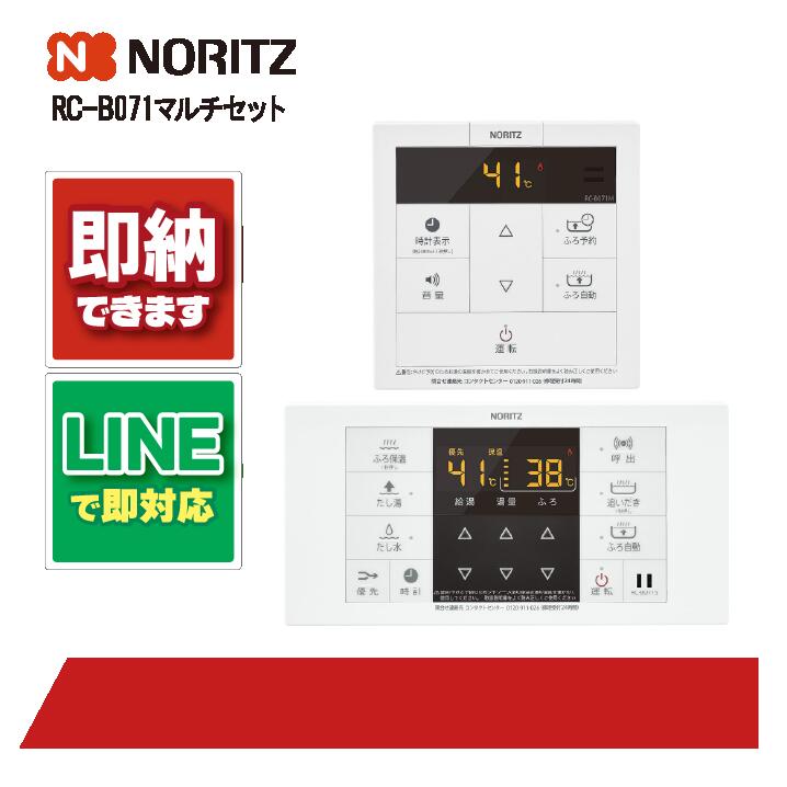 Noritz RC-D101ME RC-D101SE リモコン　2 ノーリツ 給湯器リモコン RC-D101ME RC-D101SE - メルカリ