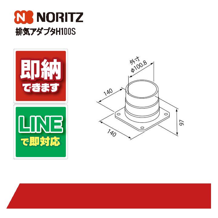 楽天市場】ノーリツ TC-23NR 扉内ケース 幅：560 取付ボックス : 全国