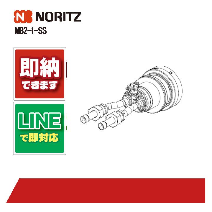 ノーリツ ｼﾞﾕﾝｶﾝｱﾀﾞﾌﾟﾀMB2-1-SS 部材 0707491 家電-給湯器-住宅設備家電