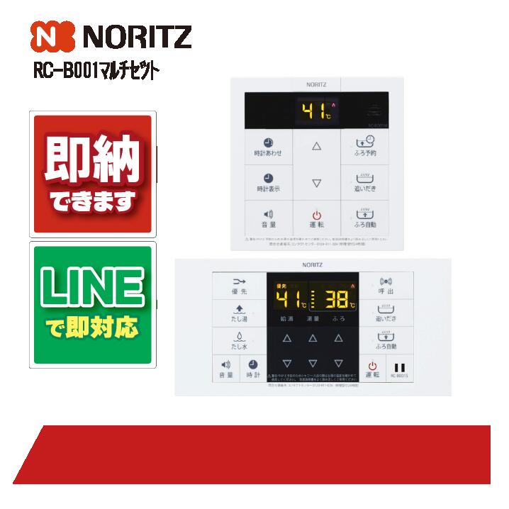 楽天市場】ノーリツ RC-J112Eマルチセット ガス給湯機 エコジョーズ