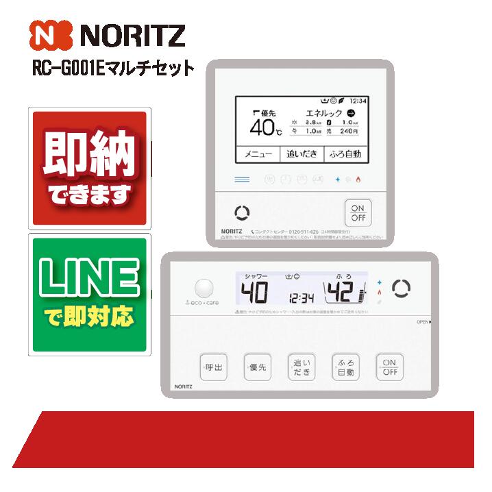 楽天市場】ノーリツリモコンRC-D161PE マルチセット（インタホン付