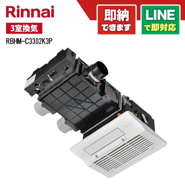 Rinnaiガス風呂 ふろ給湯器＋エアバブルテクノロジー付（RUF-ME, UE, UME