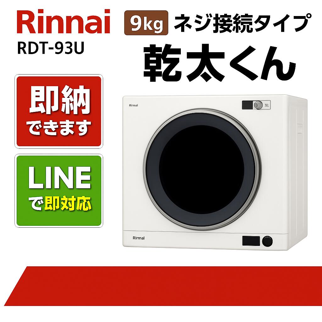 【新品未使用品】リンナイ RVD-A2000SAT(B) ガス給湯暖房用熱源機 リンナイ 【RVD-A2000SAW(B)】 《KJK》 ガスふろ給湯暖房熱源機