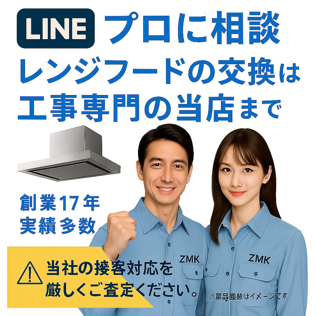 【工事費込書き割り（本体＋基本原理工事＋既設品取っぱずす費）】リンナイ XGR-REC-AP904SV 領域ボンネット AirPRO ノン水漉し か細い型 シルバーメタリック