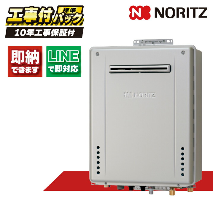 GT-C1672SAW BL 【工事費込仕掛ける(本体・遠隔操作＋基本理念工事＋既設品取っぱらう費)】) ノーリツ 16号 オート エコジョーズ 室外壁掛形 屁っ放り給湯器 風呂給湯器 RC-J101E