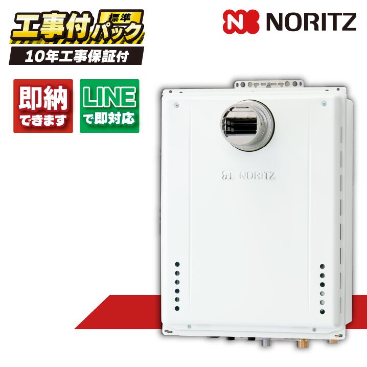 ノーリツ給湯器 GT-2070SAW-T-1BL 【工事費込書き割り(本体・遠隔操作＋基本原理工事＋既設品取っぱずす費】ノーリツ 20号 オート 屁っ放りふろ給湯器  なおなお書き扉内据え付ける形 RC-J101E アパルトマン給湯器 給湯器滑りだし工事費コミコミパック