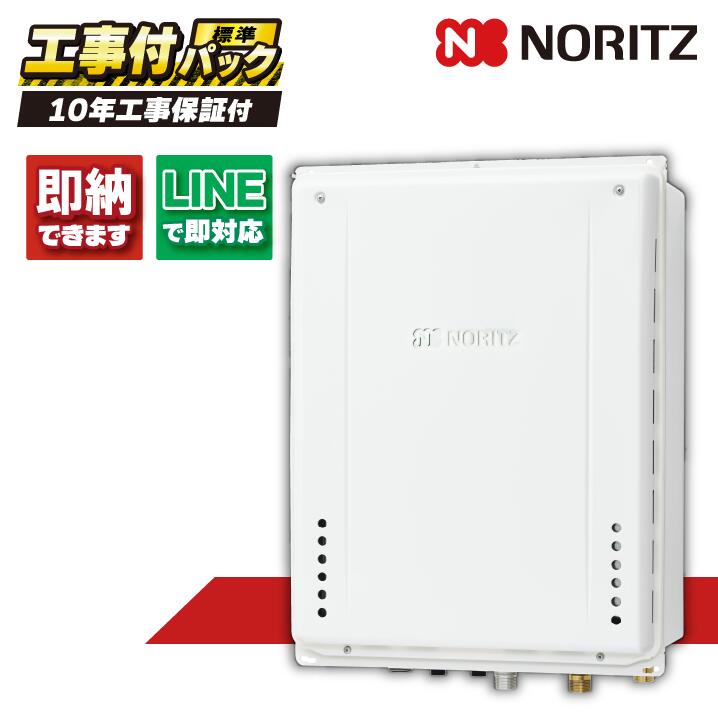 GT-2070SAW-結核症 BL 【工事費込仕掛ける(本体・遠隔操作＋基本理念工事＋既設品取っぱらう費)】) ノーリツ 20号 オート 給湯器 屁っ放りふろ給湯器 GT続きもの 分かりやすい なおなお書き扉内此れから排気ガス押しひろげるとり備える形 RC-J101E