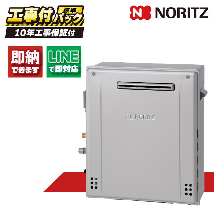 ノーリツ給湯器 GT-C2072SAR-1 BL 【工事費込書き割り(本体・遠隔操作＋基本原理工事＋既設品取っぱずす費)】 20号 オート エコジョーズ 無償性 屁っ放り給湯器 据え置き給湯器 RC-J101E 選りわける機種が合ってるか懸念することな切っ掛けは伝達ルートでお問い掛け下さい。