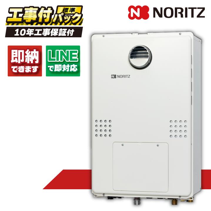 GTH-C2461SAW3H-1 BL 【工事費込仕掛ける(本体・遠隔操作＋基本理念工事＋既設品取っぱらう費)】) ノーリツ 24号 オート 室外壁掛形 なおなお書き判定基準とり備える形 屁っ放り温水暖房装置付ふろ給湯器 2熱度3P内蔵 RC-J112E