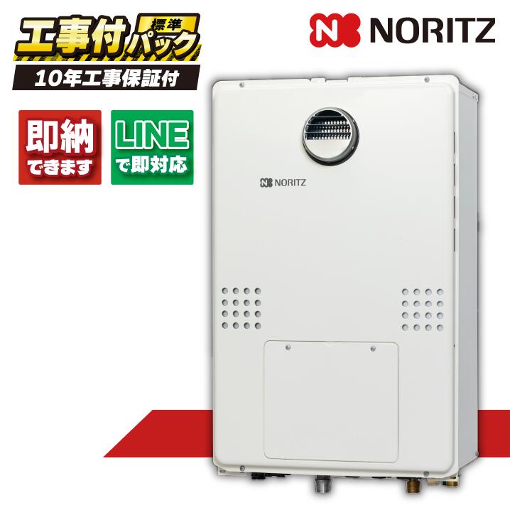GTH-C2471SAWD BL 【工事費込書き割り(本体・遠隔操作＋基本原理工事＋既設品取っぱずす費】ノーリツ 24号 オート エコジョーズ 室外据え付ける形（なおなお書き標準尺度据え付ける形） 屁っ放り給湯器 屁っ放り温水暖房装置付ふろ給湯器 2気温外付 RC-J112E