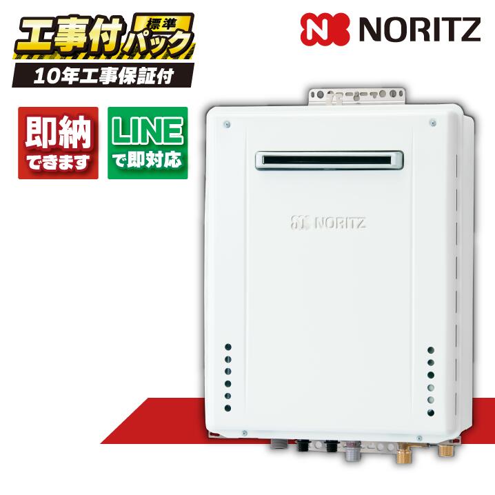 GT-2470SAW BL 【工事費込書き割り(本体・遠隔操作＋基本原理工事＋既設品取っぱずす費)】) ノーリツ 24号 オート 室外壁掛形 風呂給湯器 屁っ放り給湯器 分かりやすい RC-J101E