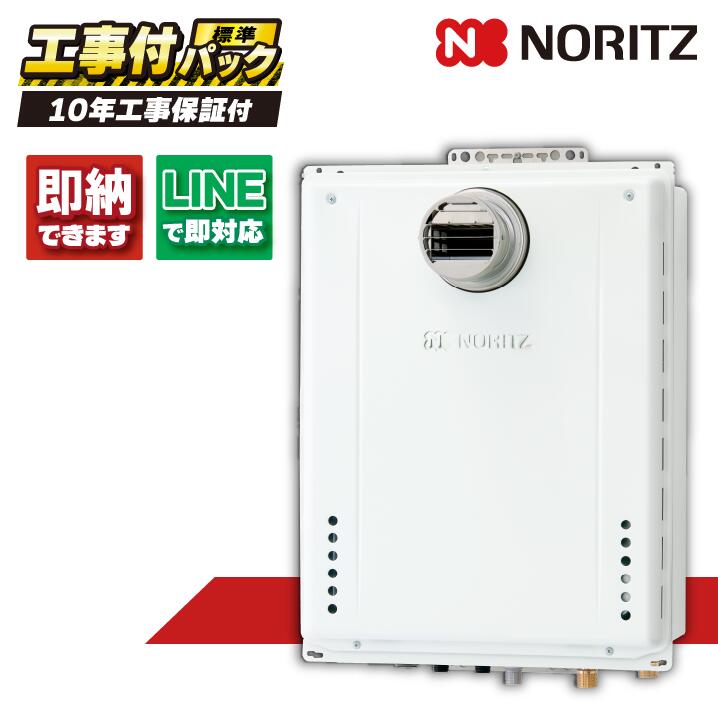 ノーリツ給湯器 GT-2470SAW-T-1BL 【工事費込書き割り(本体・遠隔操作＋根本規範工事＋既設品取りすてる費】  24号 オート 屁っ放り給湯器 アパルトマン給湯器    RC-J101E 取り付き工事費コミコミ より分ける機種が懸念することな切っ掛けは伝達ルート下さい。