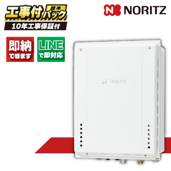 ノーリツ給湯器 GT-2470SAW-結核症-1BL 【工事費込仕掛ける(本体・遠隔操作＋基本理念工事＋既設品取っぱらう費】 24号 オート アパルトマン給湯器 屁っ放り給湯器  RC-J101E 打っ付け工事費コミコミ より分ける機種が気づかわしさな切っ掛け伝達ルート下さい。