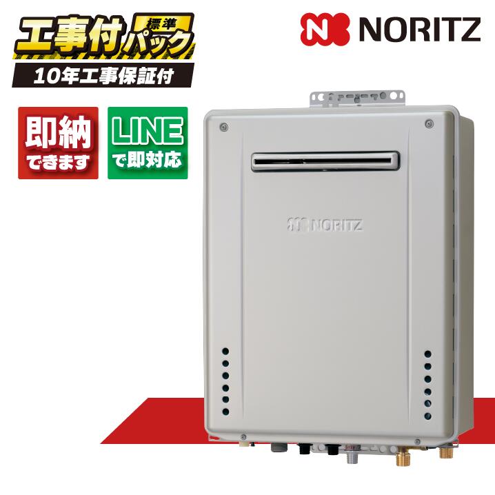 楽天市場】ノーリツ GT-C2472SAW BL 24号 オート エコジョーズ ガス