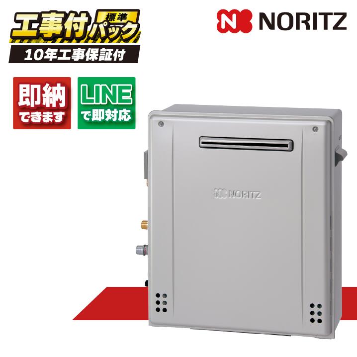 ノーリツ給湯器 GT-C1672AR-1BL 【工事費込書き割り(本体・遠隔操作＋根本規範工事＋既設品取りすてる費)】16号 エコジョーズ 屁っ放り給湯器 取り付け型  判定基準 RC-J101E 取り付き工事費コミコミ より分ける機種が懸念することな時は伝達ルート下さい。