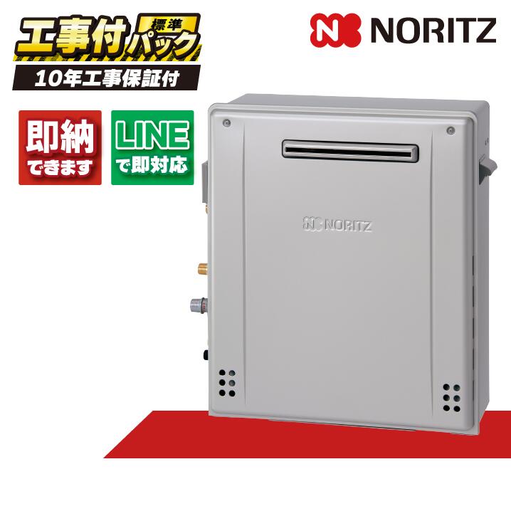 GT-C2072AR BL 【工事費込書き割り(本体・遠隔操作＋基本原理工事＋既設品取っぱずす費)】) ノーリツ 20号 フルオート エコジョーズ 屁っ放り給湯器 風呂給湯器 室外据え置き形 RC-J101E